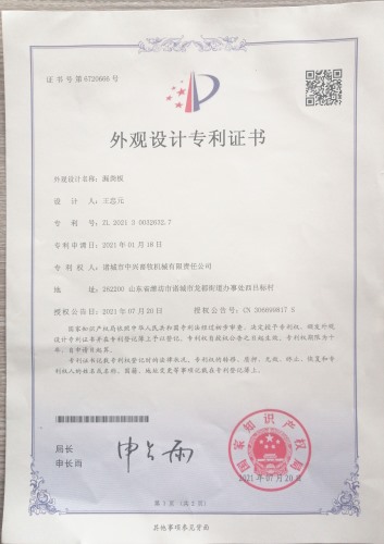外觀設(shè)計證書